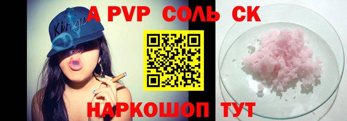 Гусев  APVP СК КРИС  Вход с VPN  Alpha-PVP VHQ  Альфа ПВП Соль 