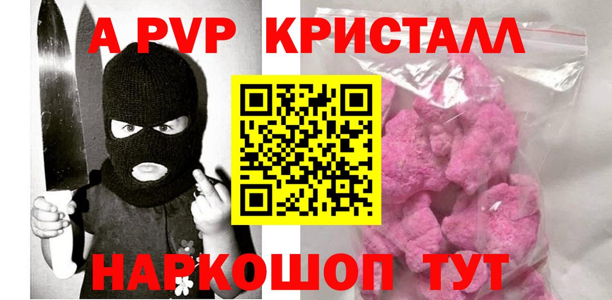 Alpha PVP Соль Гусев