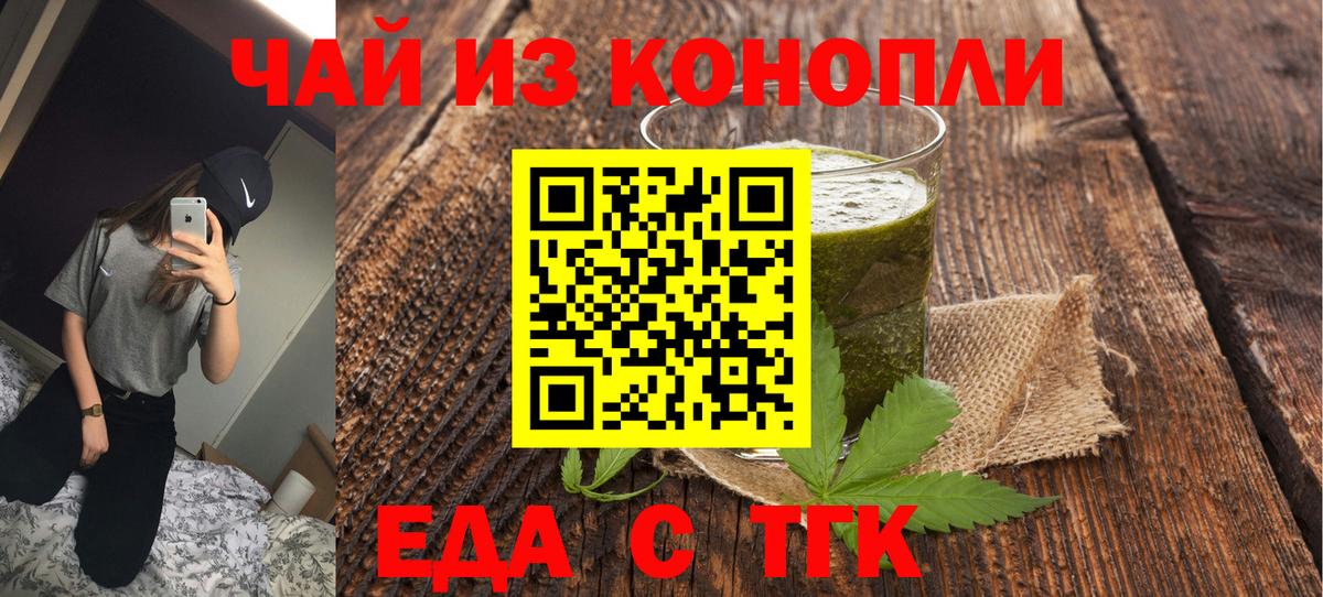 Гусев  Canna-Cookies марихуана  Вход с VPN 