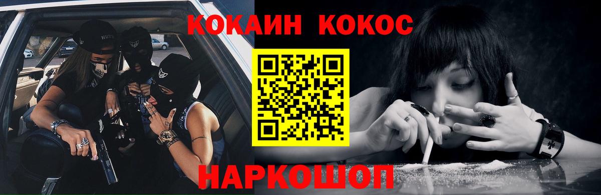 Гусев  Кокаин Боливия  Вход с VPN  КОКАИН FishScale 