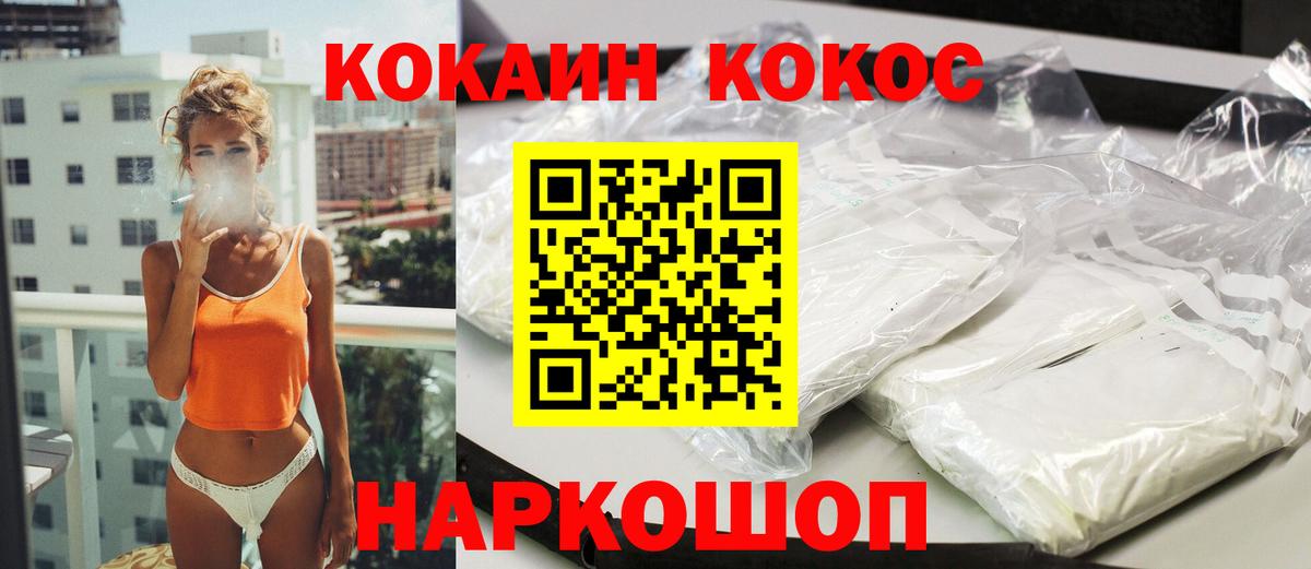 Cocaine Колумбийский Гусев