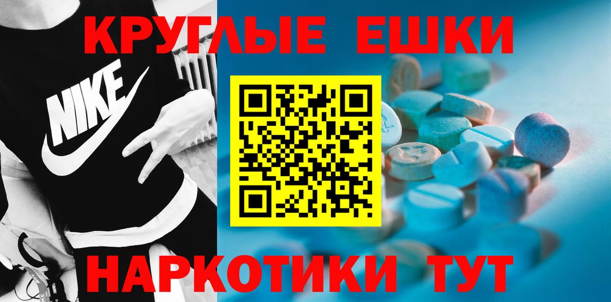 Гусев  Ecstasy 300 mg  Экстази  Экстази круглые  Вход с VPN 