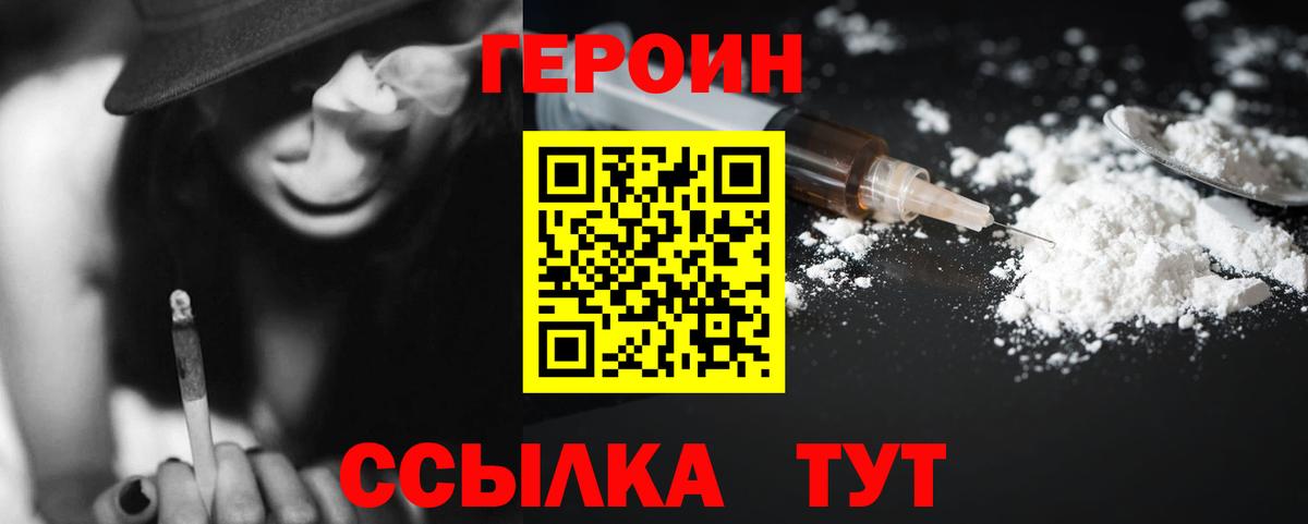 Героин гречка  Героин  Гусев  Вход с VPN 