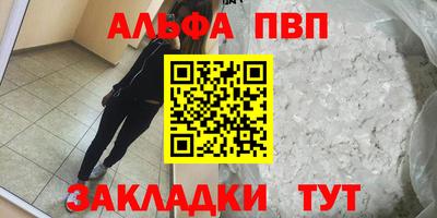 Альфа ПВП Краснокаменск