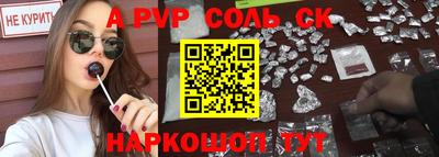 Альфа ПВП Краснокаменск