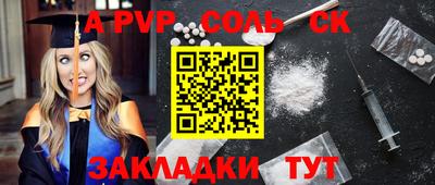 Альфа ПВП Краснокаменск