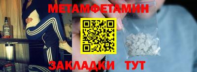 первитин Краснодар
