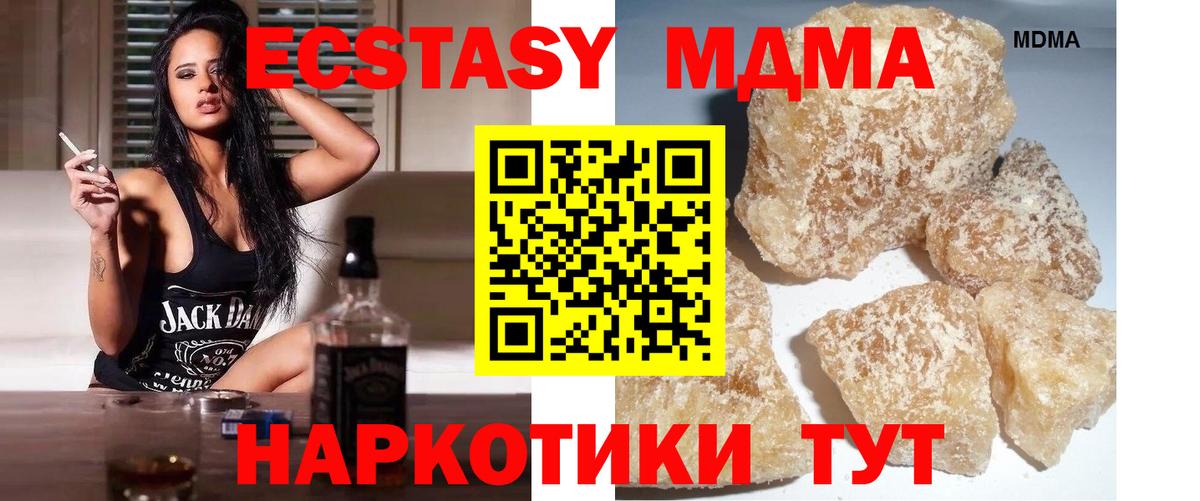 Гусев  МДМА VHQ  Вход с VPN 