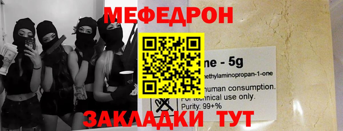 Меф кристаллы Гусев