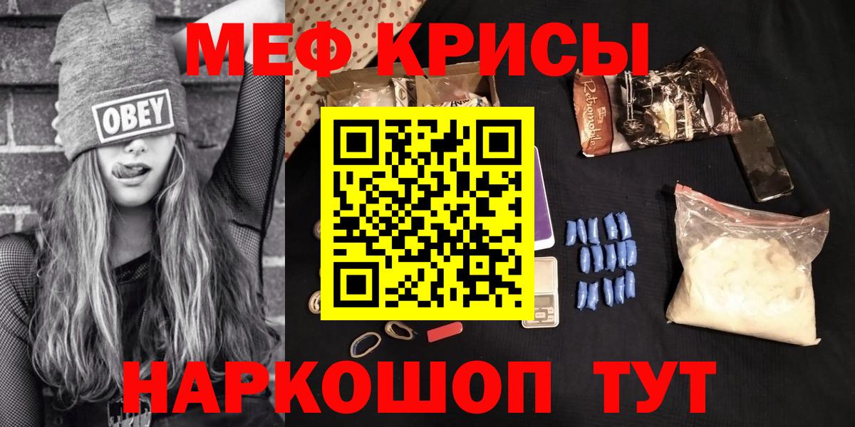 Гусев  МЯУ-МЯУ  Мефедрон  Вход с VPN  Меф кристаллы  МЕФ мяу мяу 