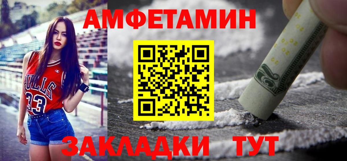 Гусев  Первитин пудра  Вход с VPN 