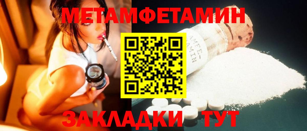 Метамфетамин пудра Гусев